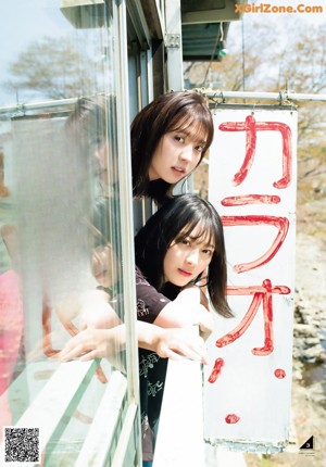 A couple of young women standing next to each other on a magazine cover.