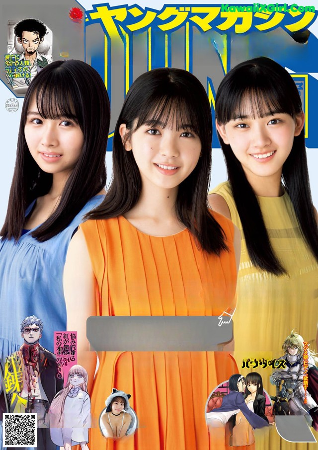 筒井あやめ, 山﨑天, 上村ひなの, Young Magazine 2020 No.49 (ヤングマガジン 2020年49号) No.4a509f